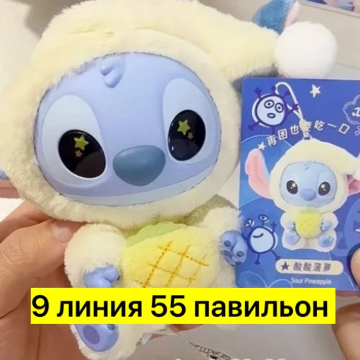 игрушка стич САДОВОД официальный интернет-каталог