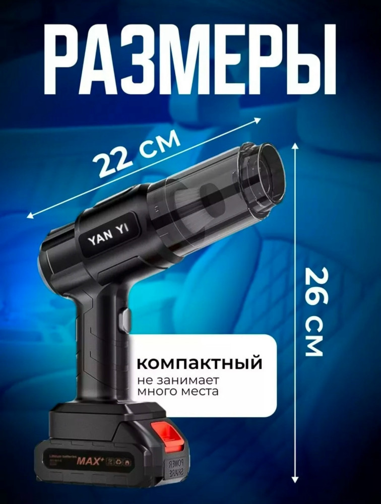 Пылесос портативный аккумуляторный купить в Интернет-магазине Садовод База - цена 700 руб Садовод интернет-каталог