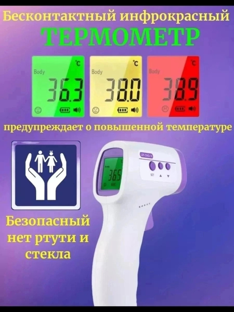 термомтр купить в Интернет-магазине Садовод База - цена 250 руб Садовод интернет-каталог