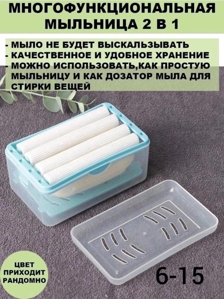 мыльница купить в Интернет-магазине Садовод База - цена 65 руб Садовод интернет-каталог