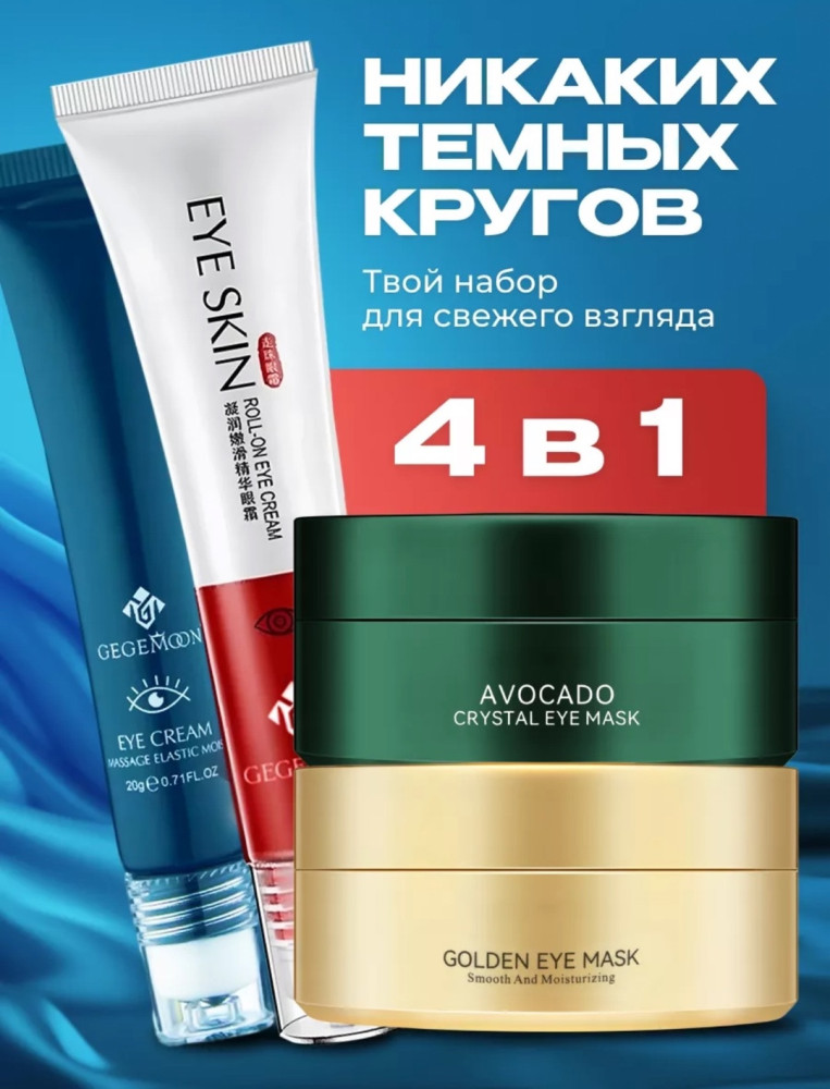 Набор косметики купить в Интернет-магазине Садовод База - цена 320 руб Садовод интернет-каталог