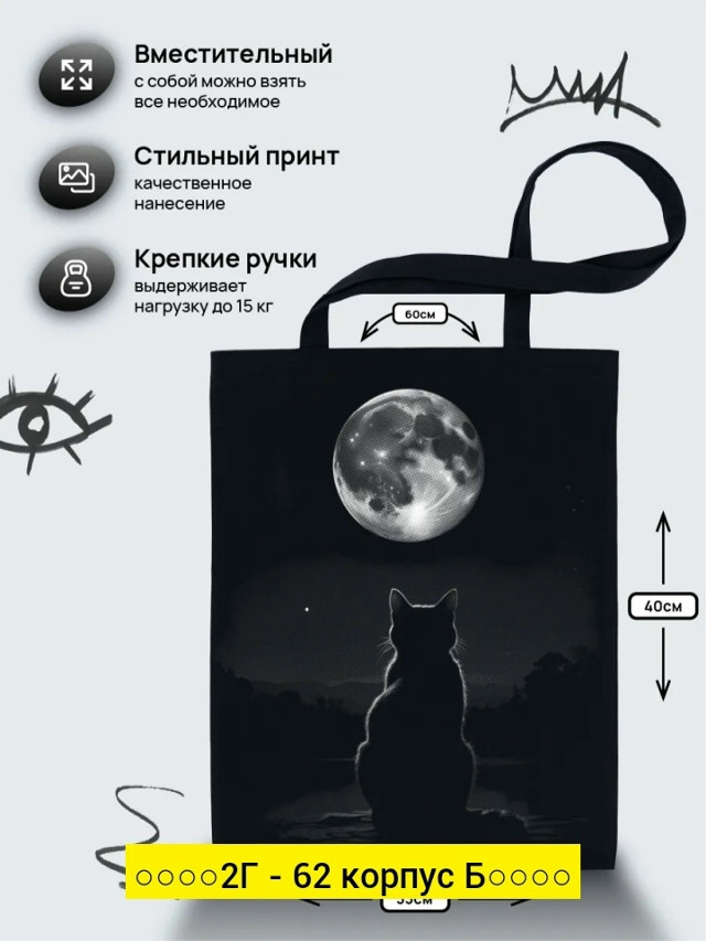 Сумка, ткань купить в Интернет-магазине Садовод База - цена 50 руб Садовод интернет-каталог