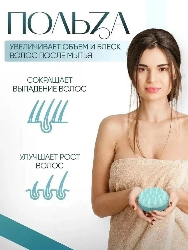 Щетка массажная