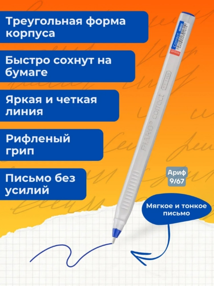 Ручка шариковая купить в Интернет-магазине Садовод База - цена 150 руб Садовод интернет-каталог
