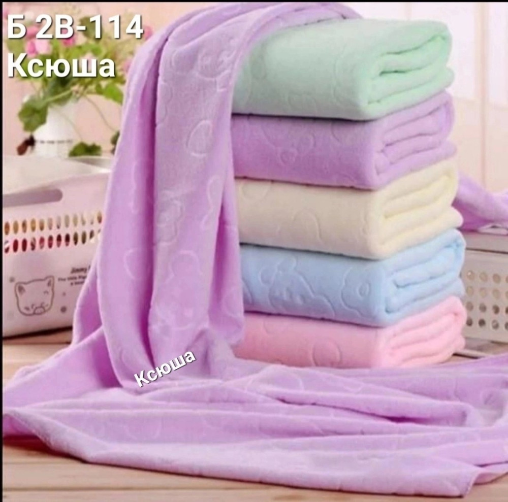 Полотенце Без выбора цвета купить в Интернет-магазине Садовод База - цена 150 руб Садовод интернет-каталог
