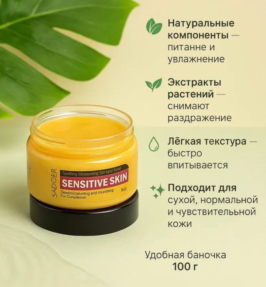 крем для лица купить в Интернет-магазине Садовод База - цена 150 руб Садовод интернет-каталог