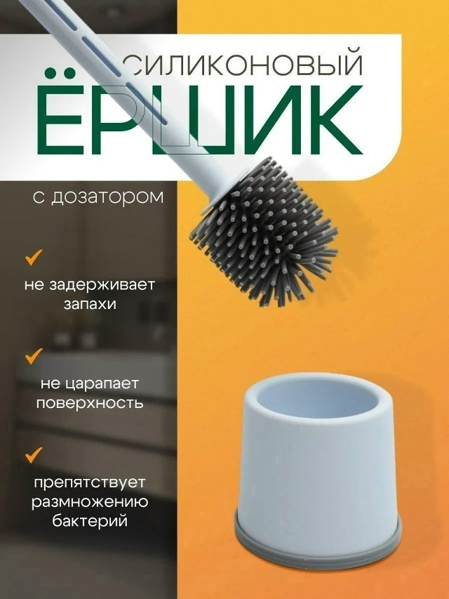 Ершик купить в Интернет-магазине Садовод База - цена 250 руб Садовод интернет-каталог