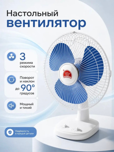 вентилятор САДОВОД официальный интернет-каталог