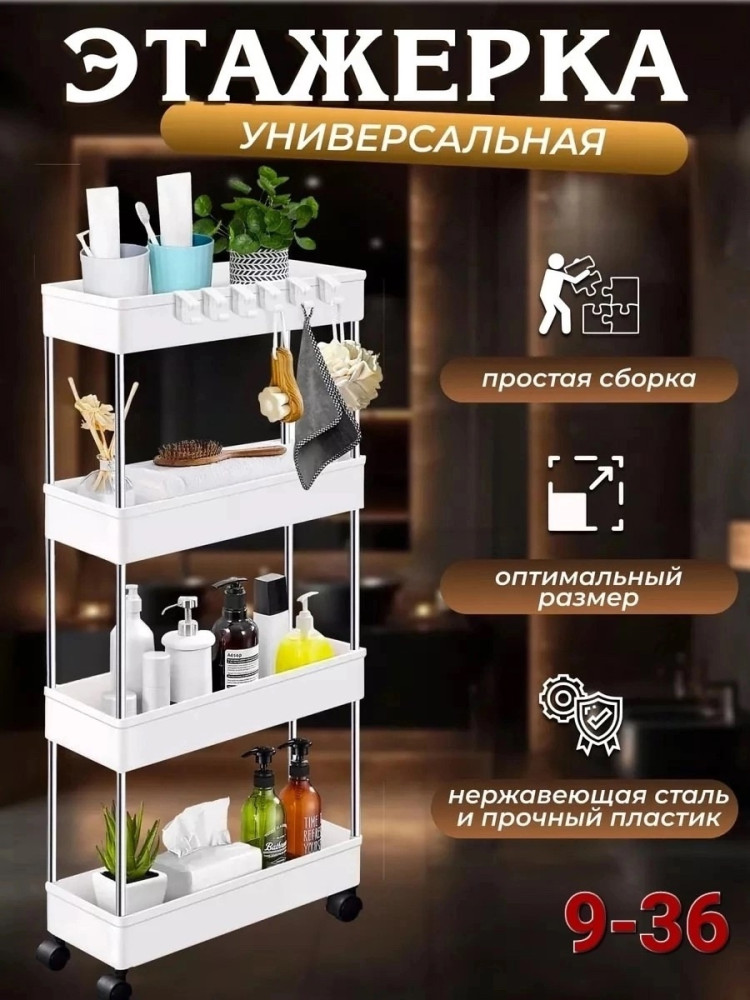 этажерка купить в Интернет-магазине Садовод База - цена 600 руб Садовод интернет-каталог