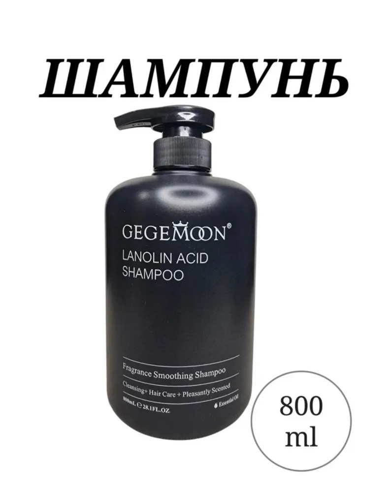 Шампунь купить в Интернет-магазине Садовод База - цена 250 руб Садовод интернет-каталог