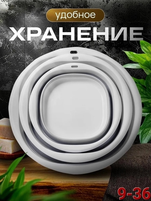 Таз складной купить в Интернет-магазине Садовод База - цена 500 руб Садовод интернет-каталог