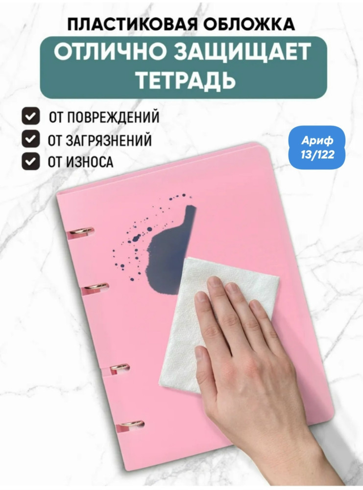 Блочная тетрадь на кольцах в клетку купить в Интернет-магазине Садовод База - цена 149 руб Садовод интернет-каталог