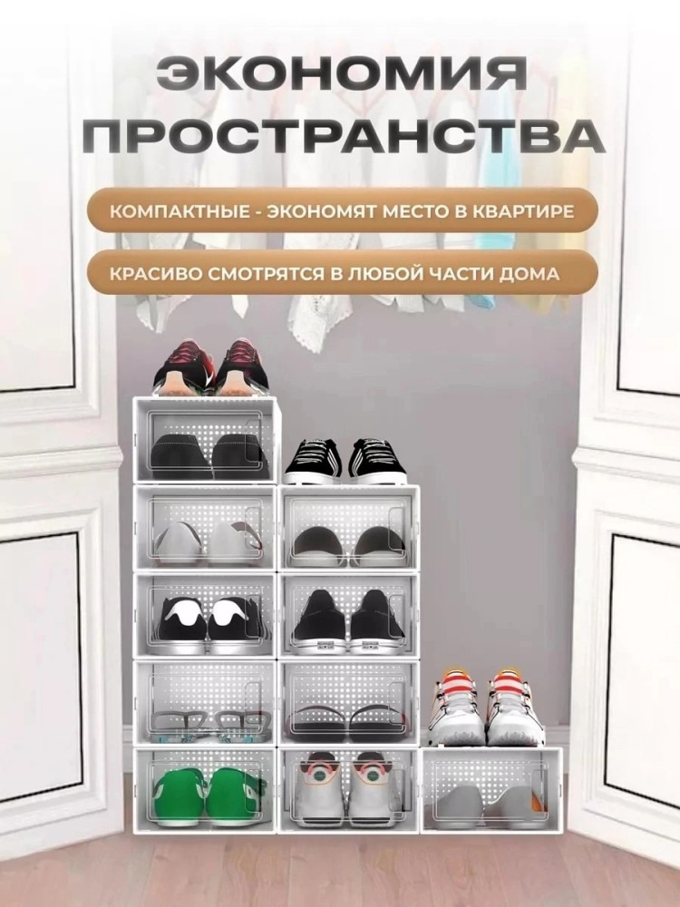 коробка для обуви купить в Интернет-магазине Садовод База - цена 100 руб Садовод интернет-каталог