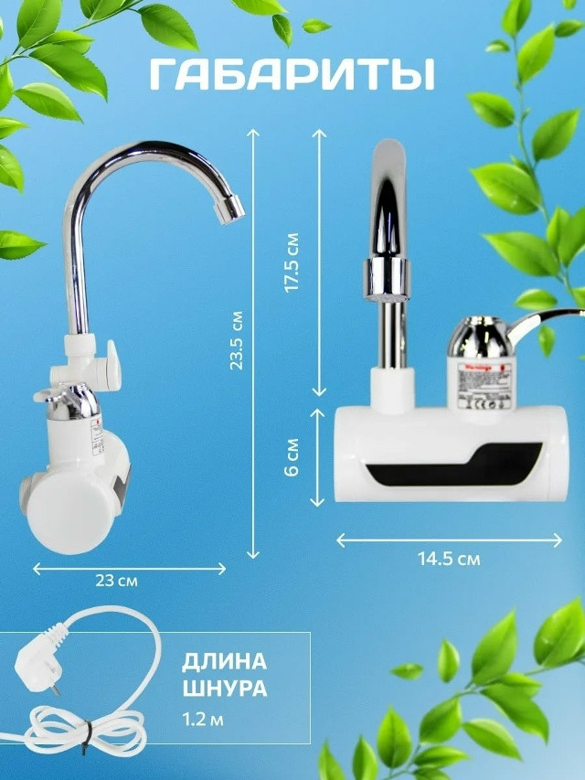 Проточный водонагреватель купить в Интернет-магазине Садовод База - цена 800 руб Садовод интернет-каталог