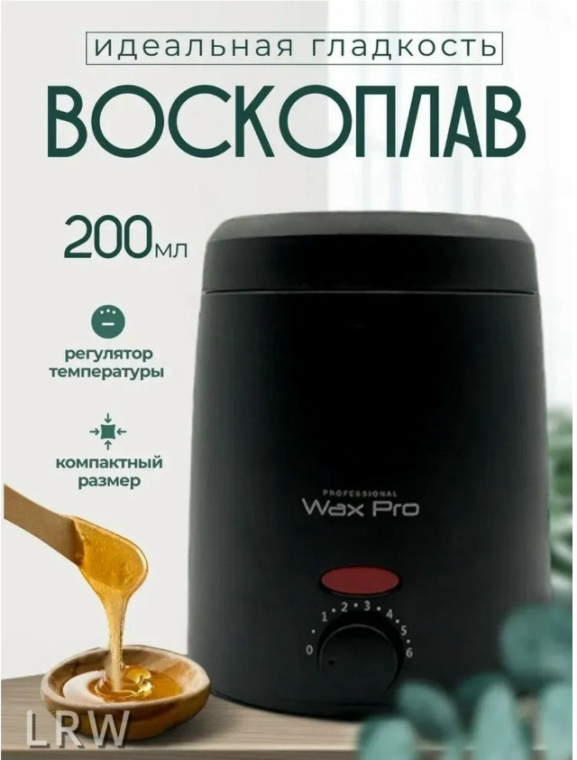 Воскоплав купить в Интернет-магазине Садовод База - цена 600 руб Садовод интернет-каталог