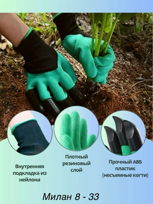 Садовые перчатки купить в Интернет-магазине Садовод База - цена 99 руб Садовод интернет-каталог