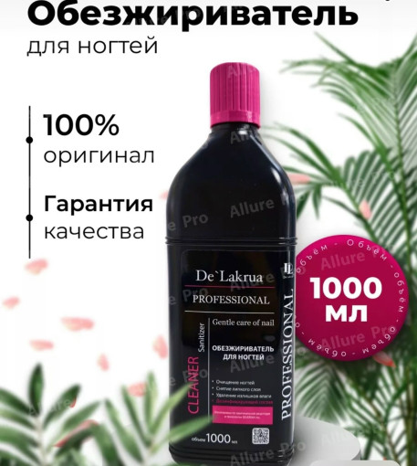 Обезжириватель САДОВОД официальный интернет-каталог