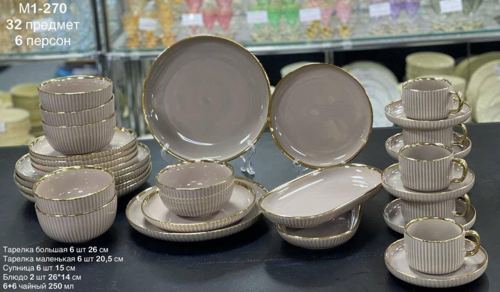 Столовый сервиз купить в Интернет-магазине Садовод База - цена 6299 руб Садовод интернет-каталог