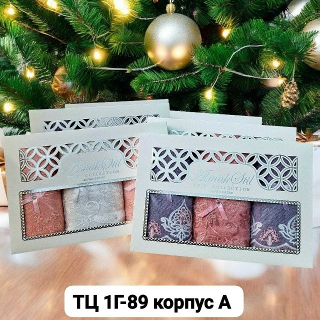 Комплект подарочный набор 3в1 🎁 купить в Интернет-магазине Садовод База - цена 500 руб Садовод интернет-каталог