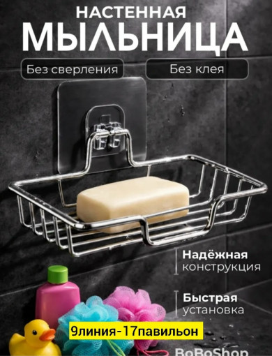 Мыльница САДОВОД официальный интернет-каталог