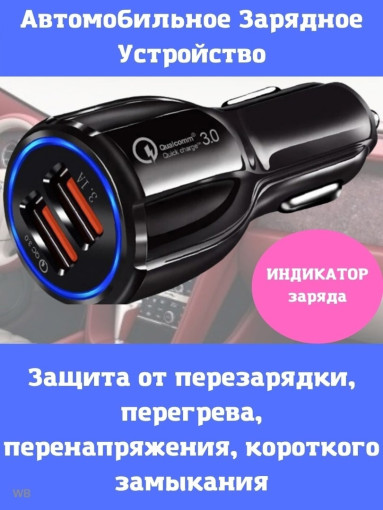 Автомобильное зарядное устройство САДОВОД официальный интернет-каталог