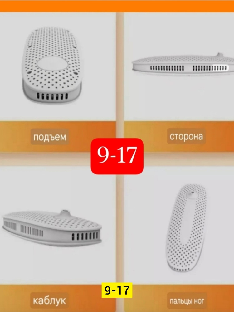 Сушилка для обуви купить в Интернет-магазине Садовод База - цена 450 руб Садовод интернет-каталог