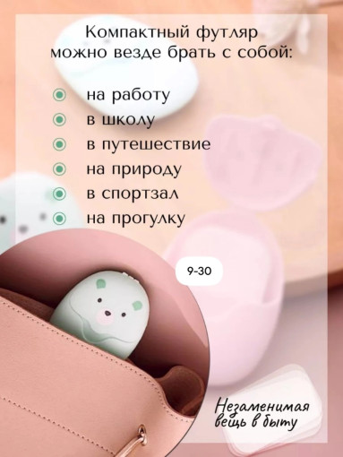 Мыло листовое в футляре САДОВОД официальный интернет-каталог