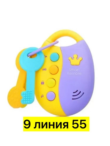 Игрушка брелок купить в Интернет-магазине Садовод База - цена 300 руб Садовод интернет-каталог