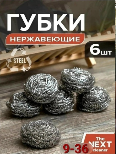 Губки для посуды САДОВОД официальный интернет-каталог