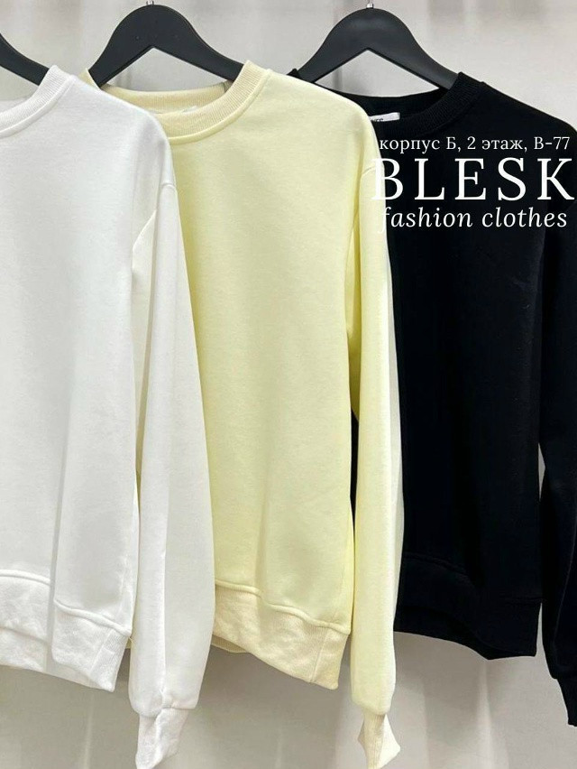 свитшот желтый купить в Интернет-магазине Садовод База - цена 1400 руб Садовод интернет-каталог