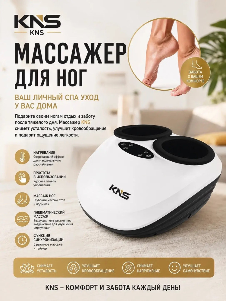 Массажер для ног купить в Интернет-магазине Садовод База - цена 3100 руб Садовод интернет-каталог
