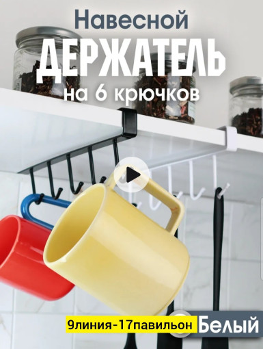 держатель для кружки САДОВОД официальный интернет-каталог