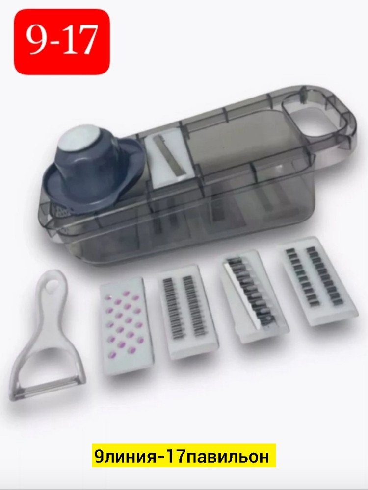 Овощерезка купить в Интернет-магазине Садовод База - цена 350 руб Садовод интернет-каталог