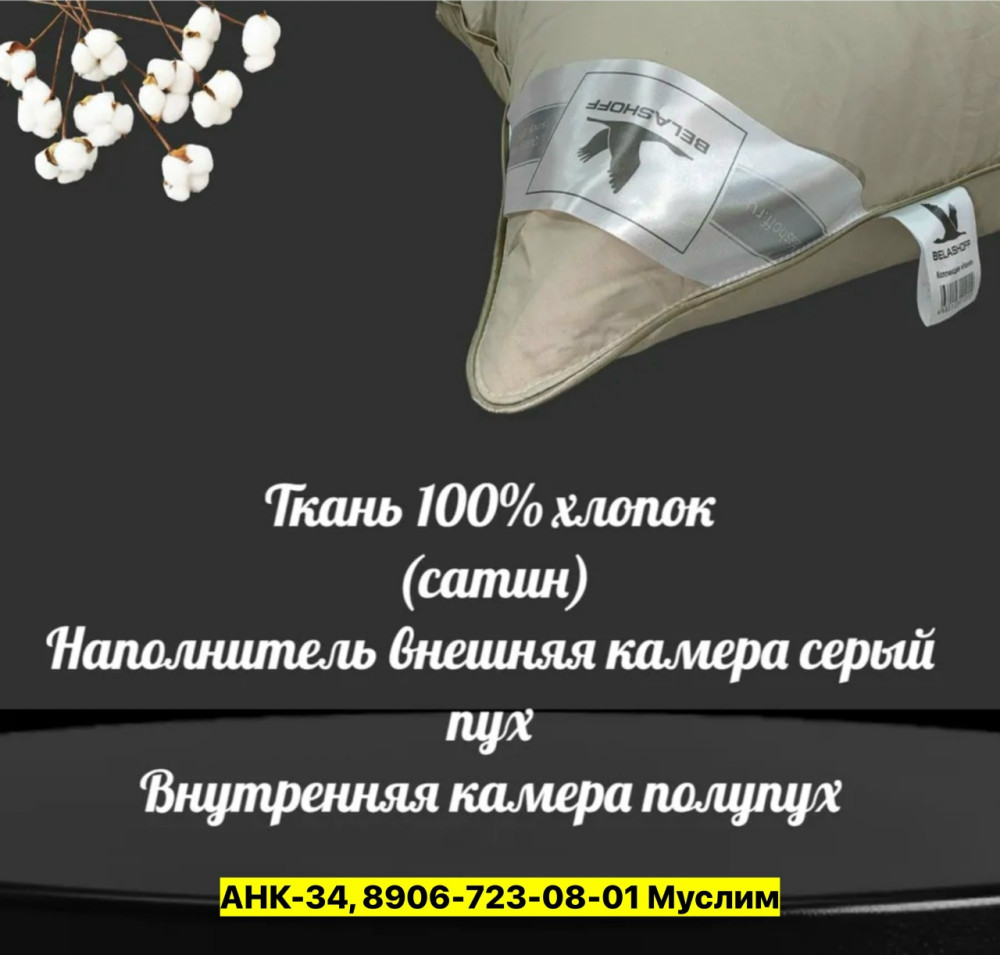 Подушка купить в Интернет-магазине Садовод База - цена 2800 руб Садовод интернет-каталог