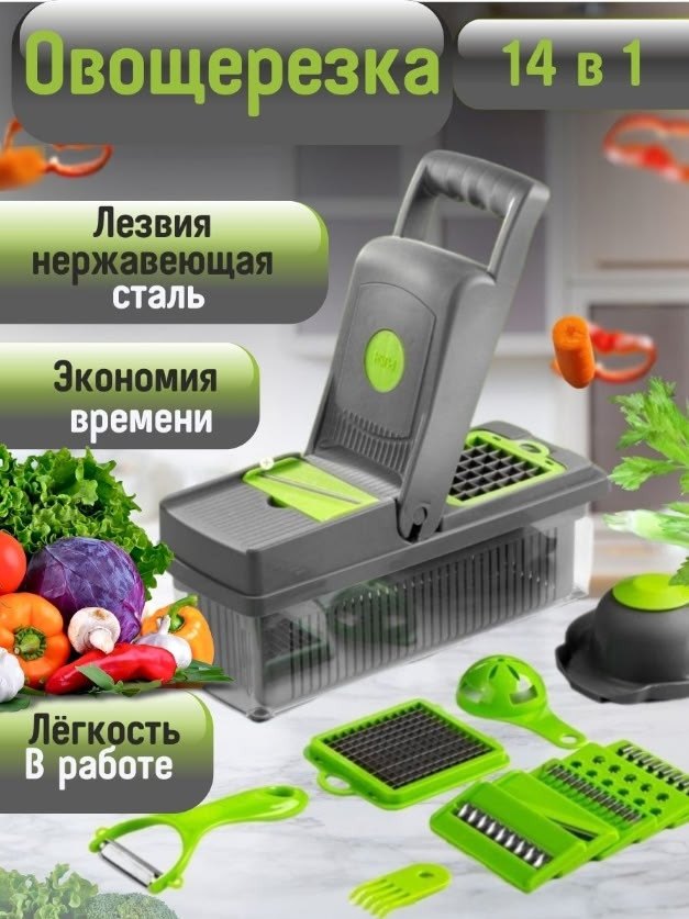 Овощерезка ручная купить в Интернет-магазине Садовод База - цена 400 руб Садовод интернет-каталог