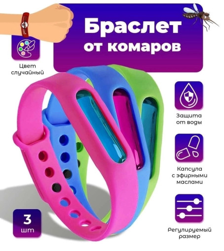 Браслет от комаров САДОВОД официальный интернет-каталог