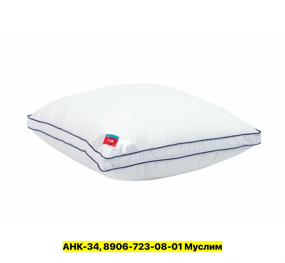 Подушка купить в Интернет-магазине Садовод База - цена 1200 руб Садовод интернет-каталог