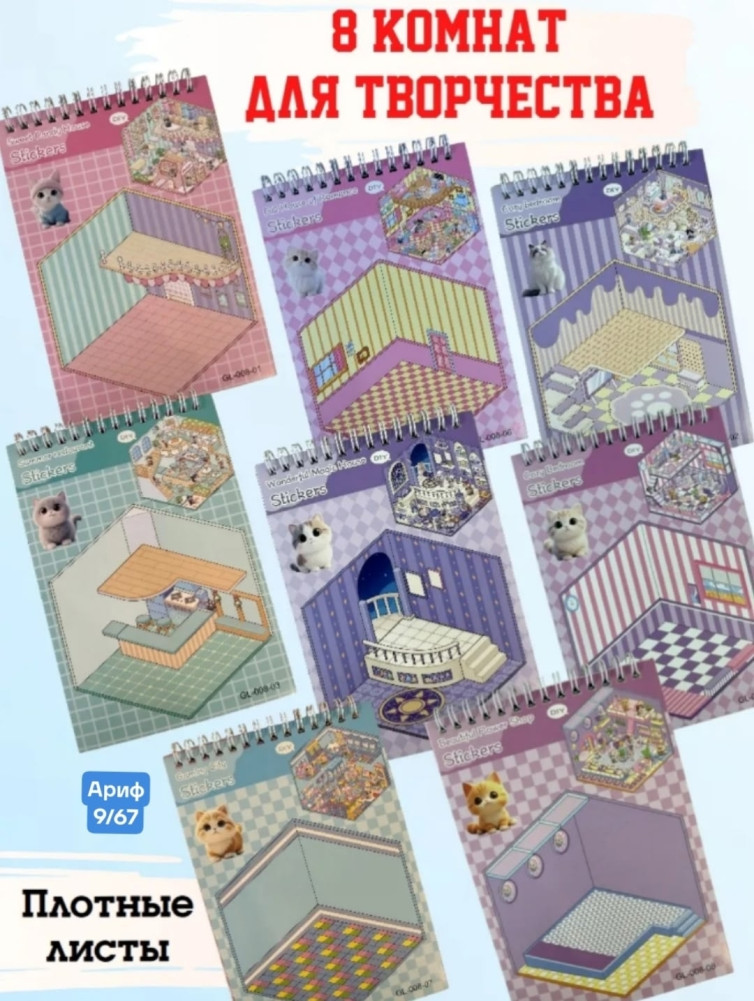 блокнот для творчества купить в Интернет-магазине Садовод База - цена 80 руб Садовод интернет-каталог