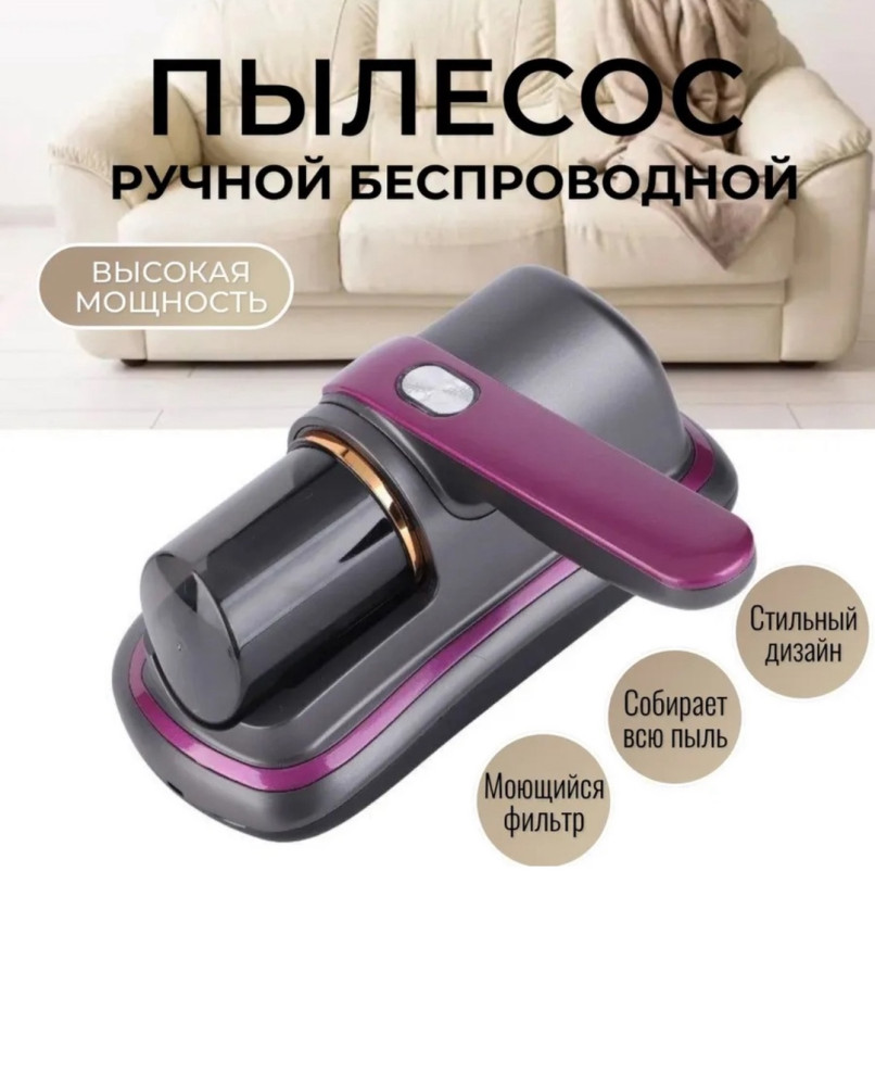 Ручной пылесос купить в Интернет-магазине Садовод База - цена 1050 руб Садовод интернет-каталог