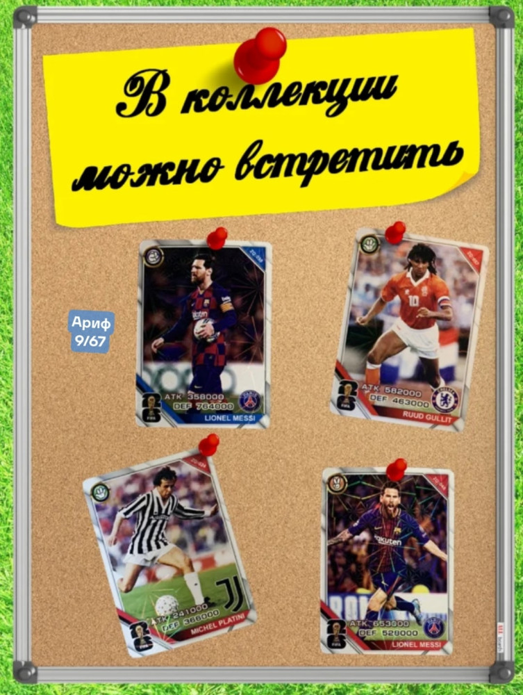 карточки FIFA купить в Интернет-магазине Садовод База - цена 99 руб Садовод интернет-каталог