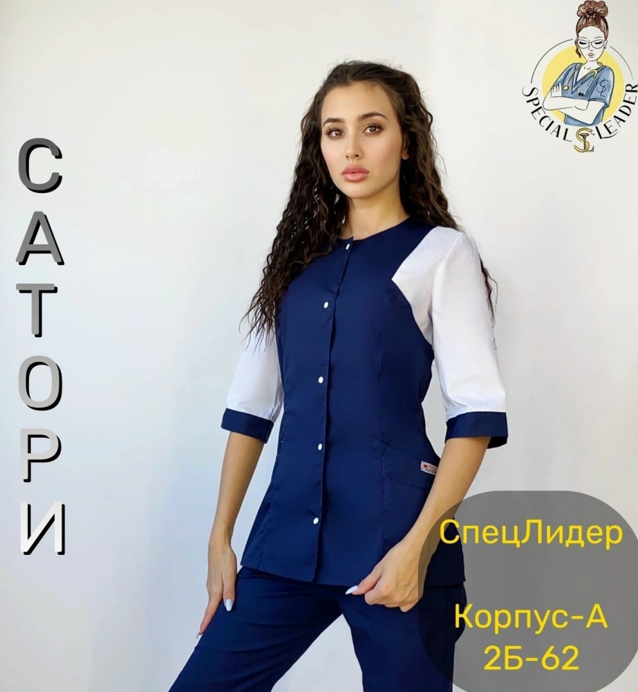 Костюм темно-синий купить в Интернет-магазине Садовод База - цена 890 руб Садовод интернет-каталог