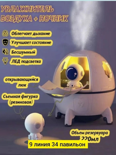 Увлажнитель воздуха САДОВОД официальный интернет-каталог