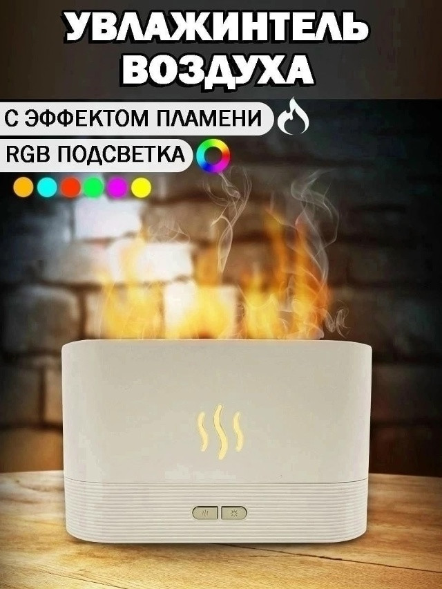 Увлажнитель воздуха купить в Интернет-магазине Садовод База - цена 399 руб Садовод интернет-каталог