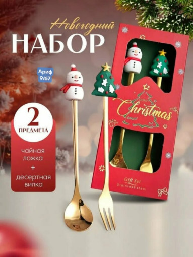 Набор чайных ложек САДОВОД официальный интернет-каталог