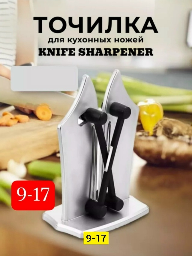точилка для ножей купить в Интернет-магазине Садовод База - цена 200 руб Садовод интернет-каталог