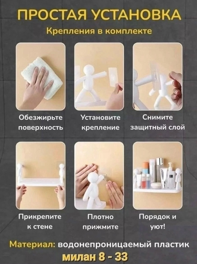 Универсальная полка купить в Интернет-магазине Садовод База - цена 99 руб Садовод интернет-каталог