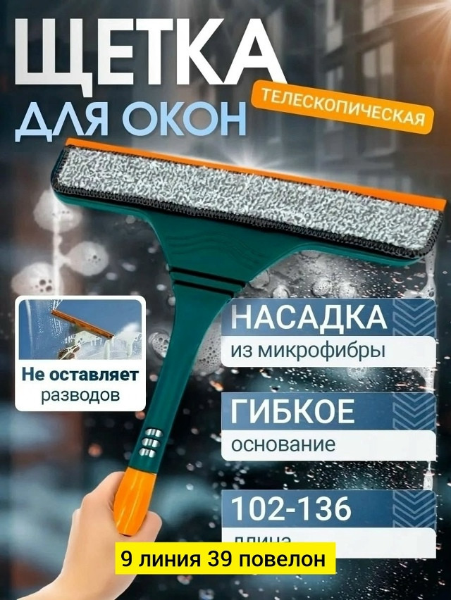Швабра, нержавейка купить в Интернет-магазине Садовод База - цена 140 руб Садовод интернет-каталог