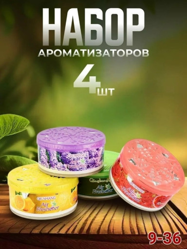 набор ароматизаторов САДОВОД официальный интернет-каталог