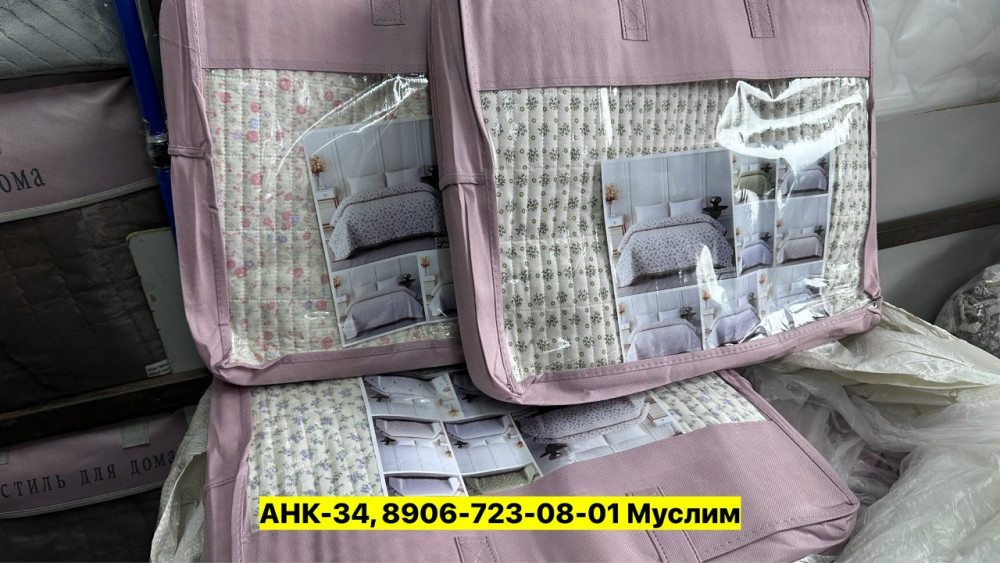 Покрывало купить в Интернет-магазине Садовод База - цена 1200 руб Садовод интернет-каталог
