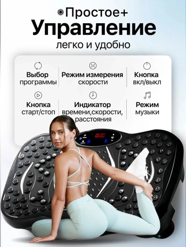виброплатформа для похудения САДОВОД официальный интернет-каталог